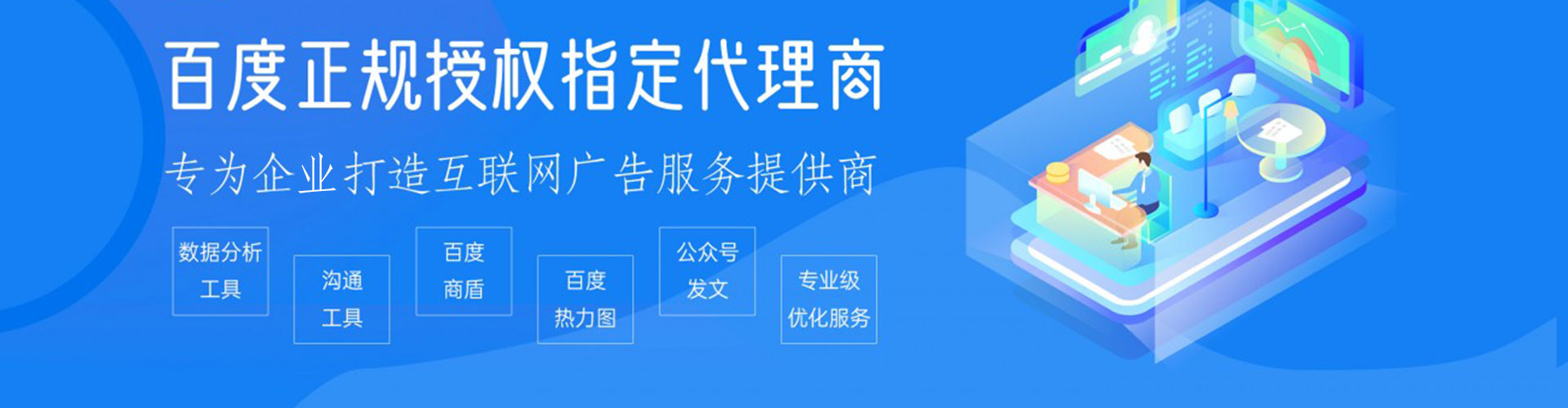 普兰sem代运营