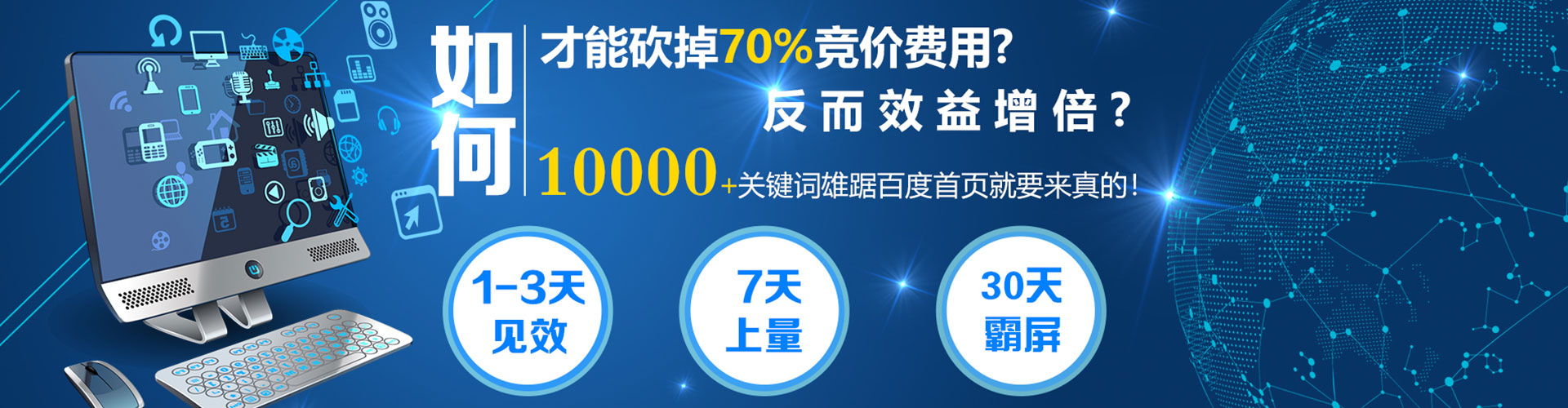 普兰百度包年竞价